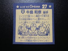 画像4: フォーク守神　オリオンP2　状態【A】　5月4日GW遊戯屋ナウ！イベント (4)