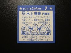 画像4: 水上業師　オリオンP2　状態【A】　5月4日GW遊戯屋ナウ！イベント (4)