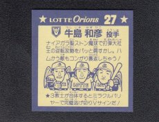 画像2: フォーク守神　オリオンP2　状態【A】　5月4日GW遊戯屋ナウ！イベント (2)