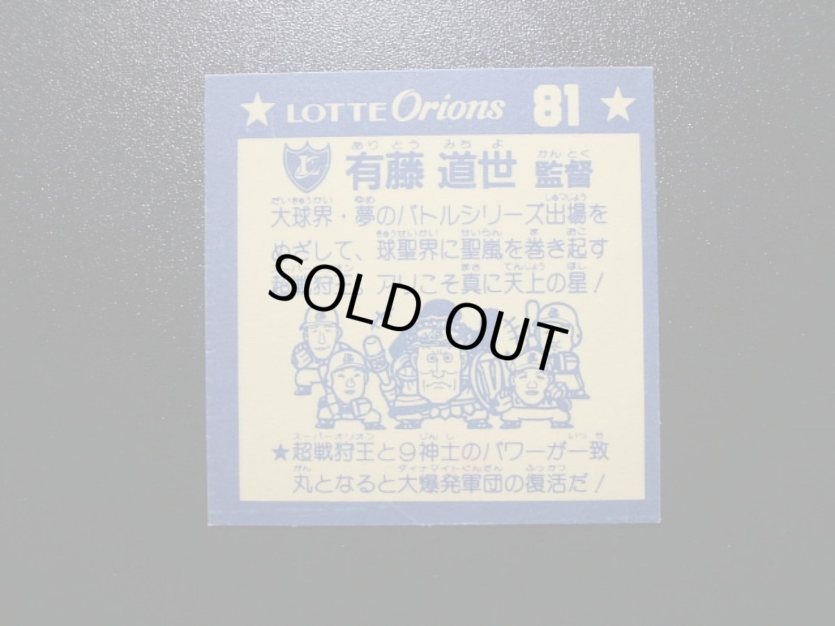 画像4: スーパーオリオンP2　5月4日GW遊戯屋ナウ！イベント (4)