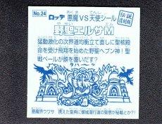 画像2: 野聖エルサM　伝説復刻版 (2)