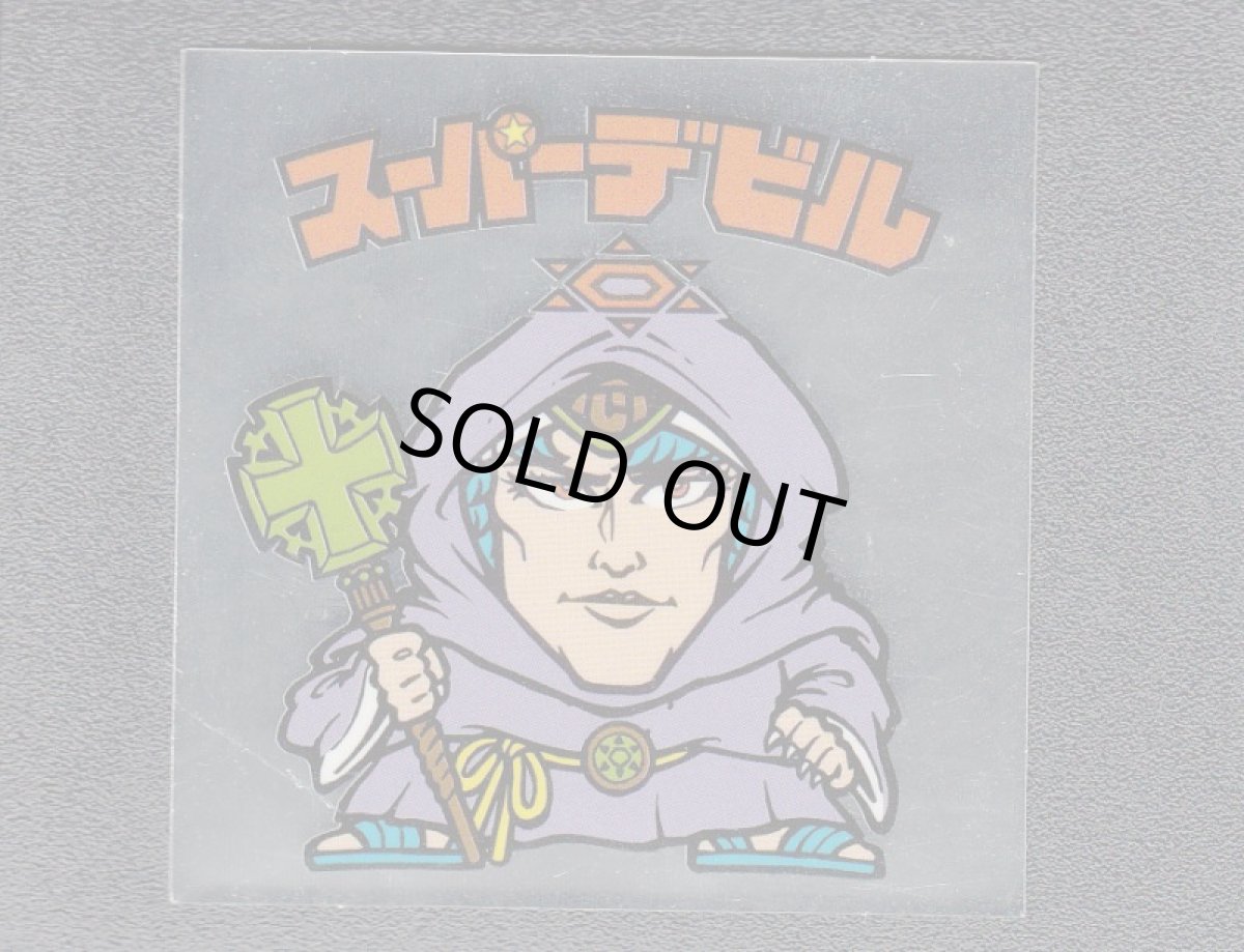 画像1: スーパーデビル　偽神　伝説復刻版 (1)