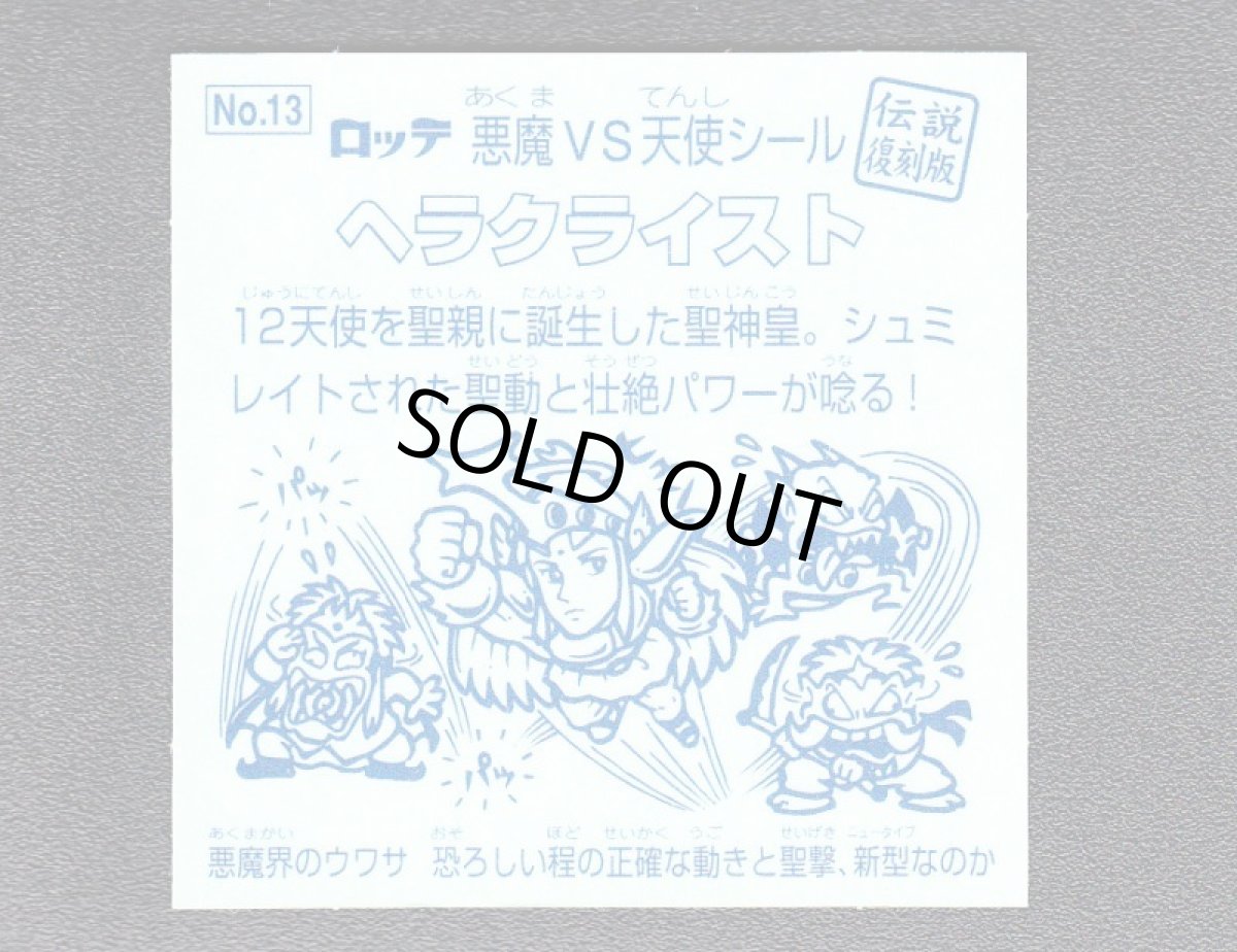 画像2: ヘラクライスト　銀　伝説復刻版 (2)