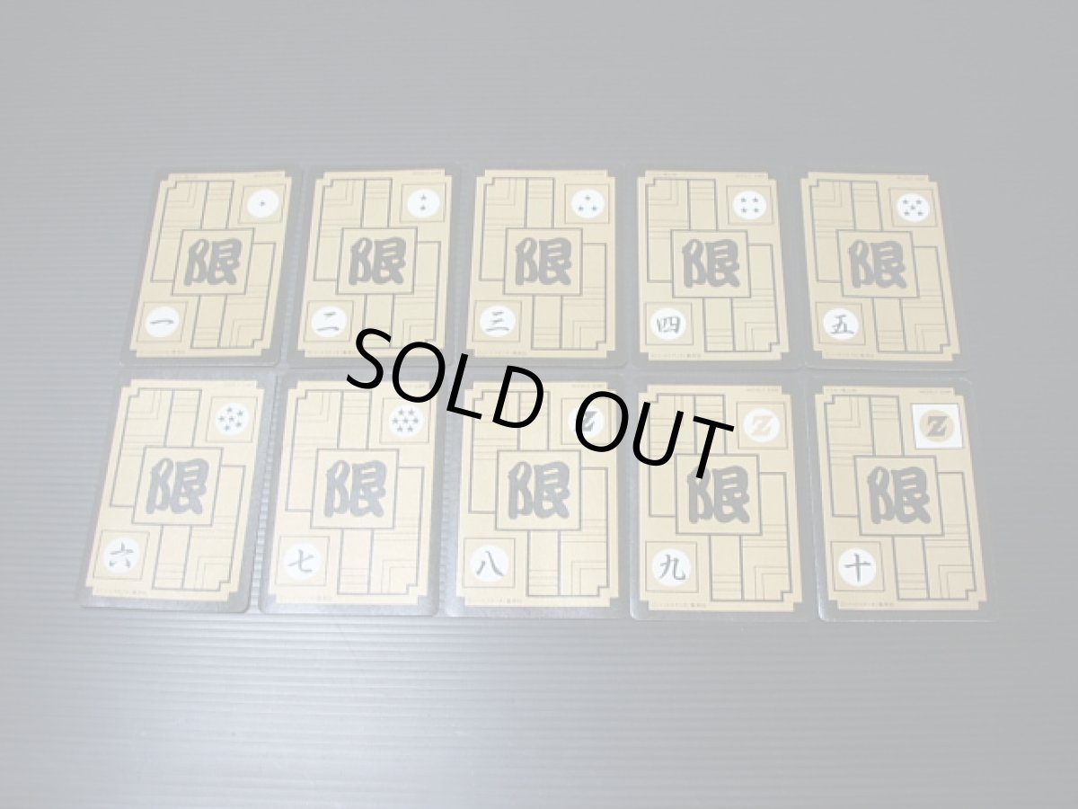 画像2: ドラゴンボールカードダス鳥山明めちゃんこプロジェクト10枚組 (2)