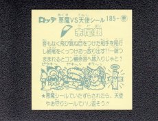 画像2: 余尾銀　状態【A】 (2)