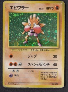 旧裏ポケモンカード通販ネットショップ【遊戯屋】 (Page 6)