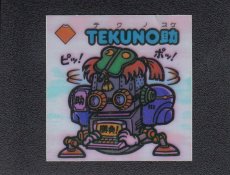 画像1: TEKUNO助　アイス版　状態【Ｂ】 (1)