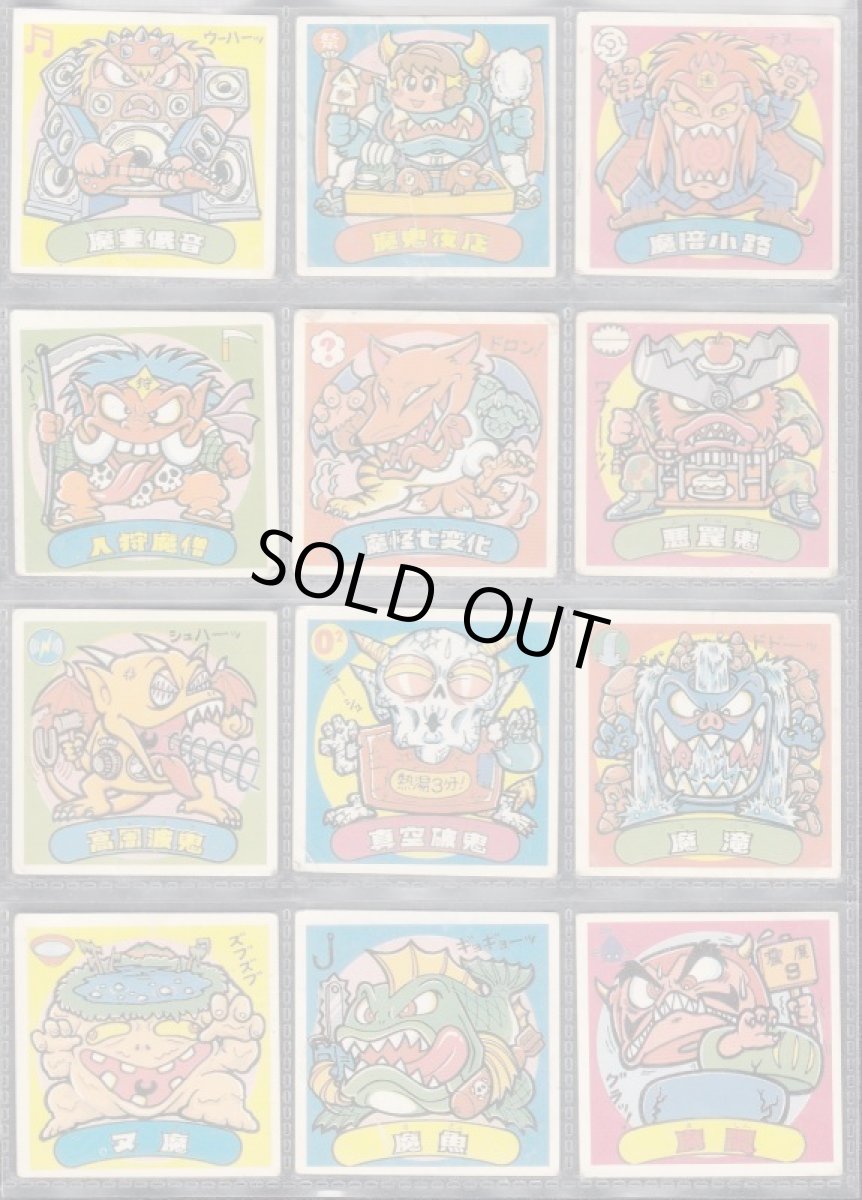 画像3: 7弾すくみコンプ　パチ (3)