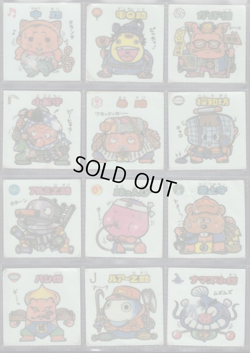 画像2: 7弾すくみコンプ　パチ (2)