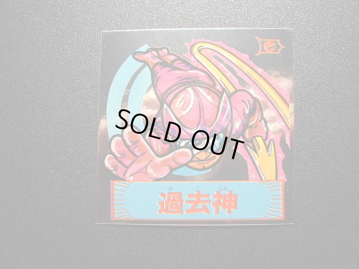 画像3: 過去神 (3)