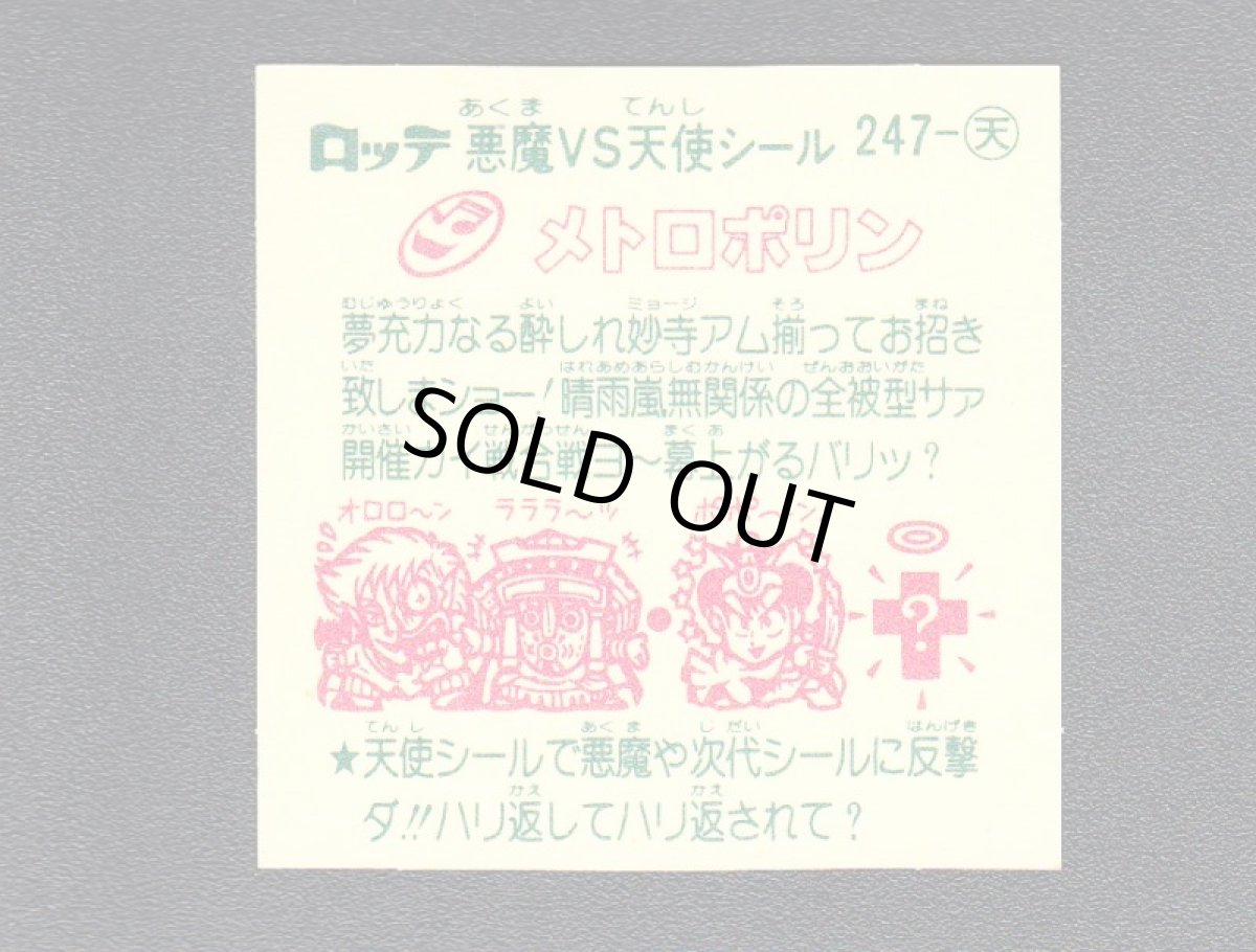 画像2: メトロポリタン　状態【A】 (2)