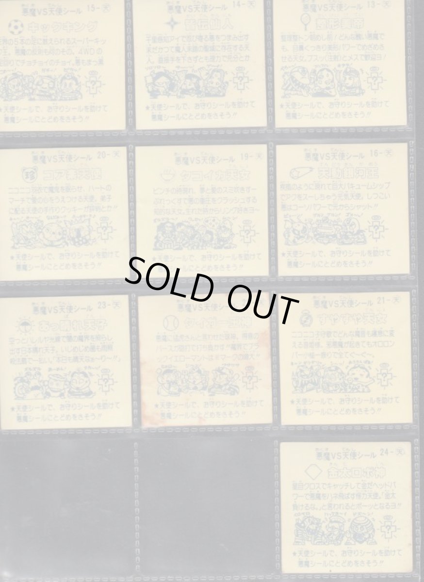 画像2: 2弾天使セミコンプ　パチ (2)