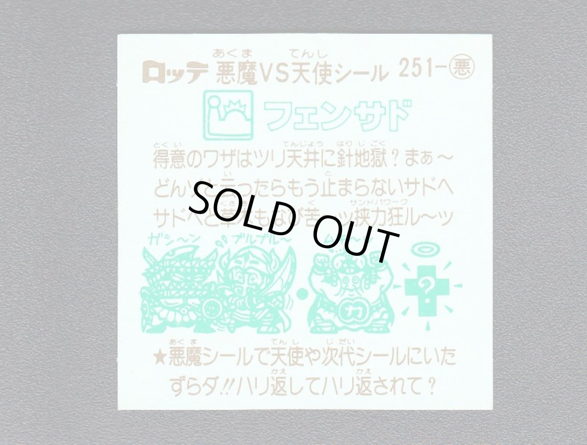 画像2: フェンサド　状態【A】 (2)