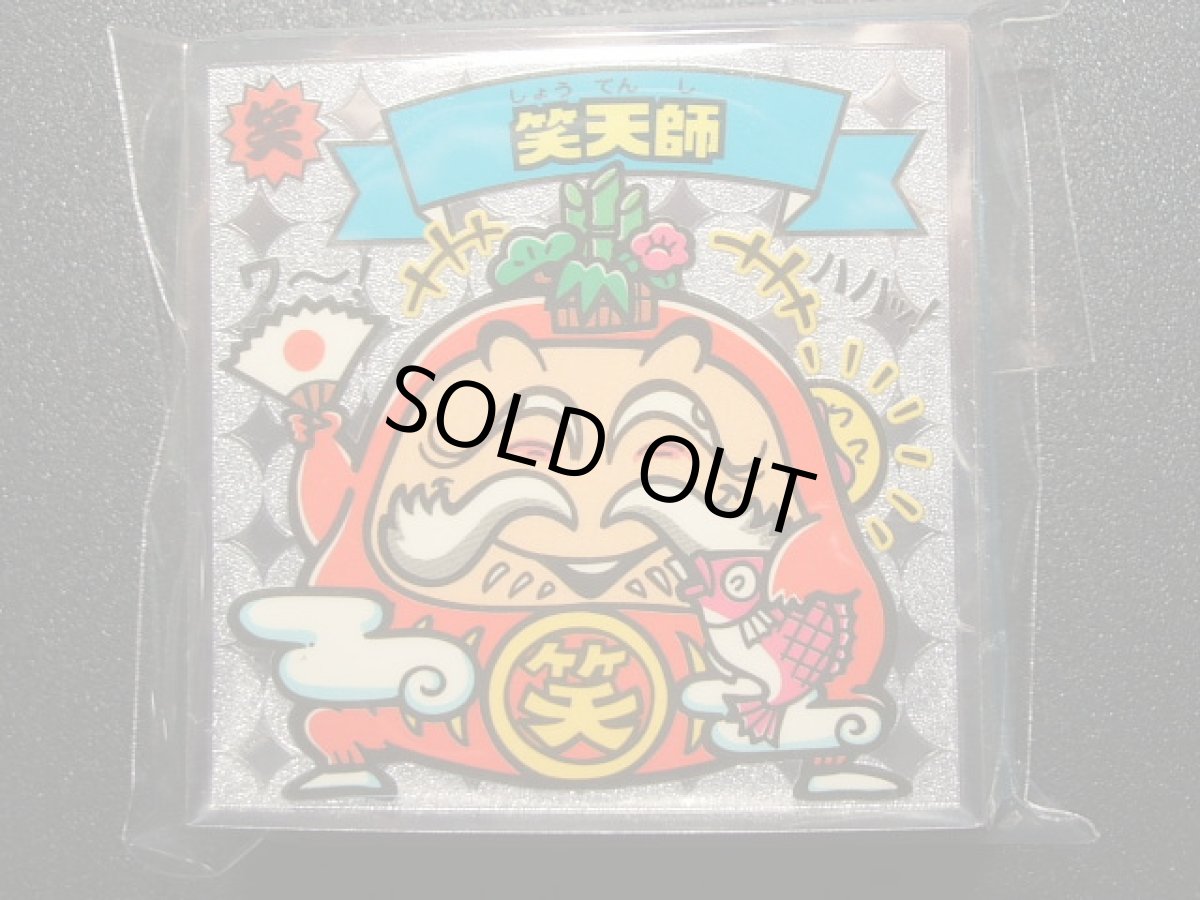 画像3: ビックリマン伝説2　コンプ (3)