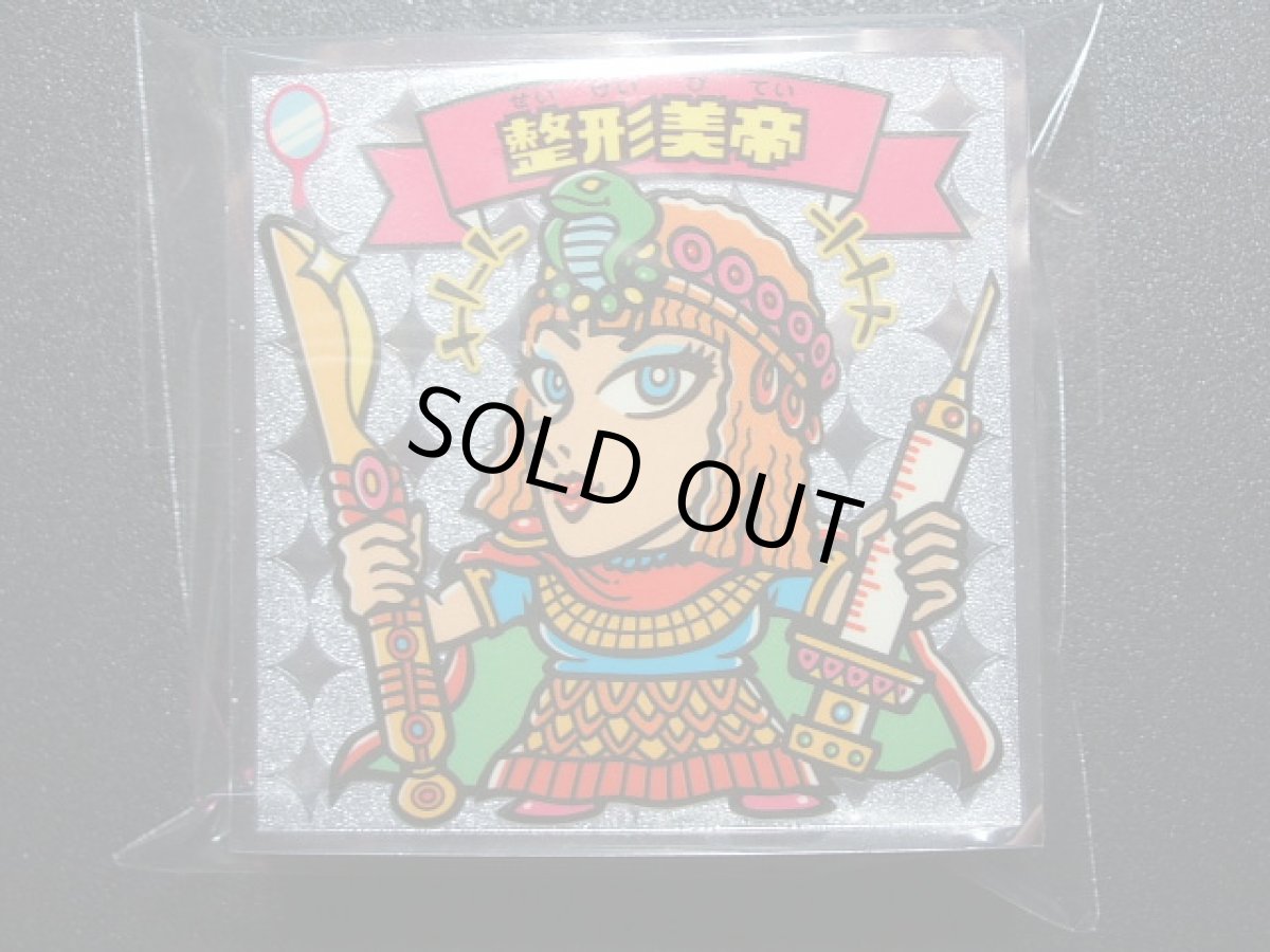 画像2: ビックリマン伝説2　コンプ (2)