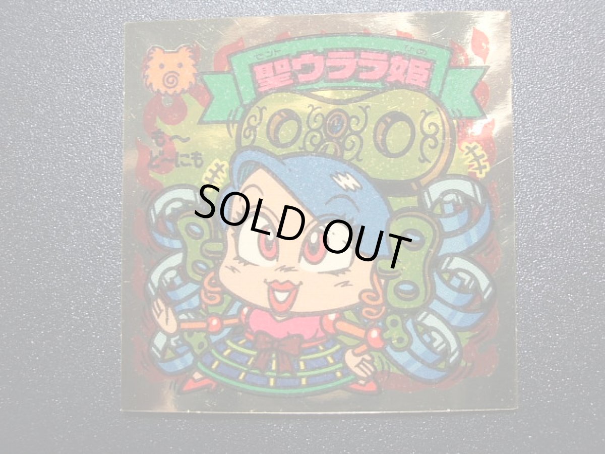 画像3: 聖ウララ姫　状態【A】 (3)