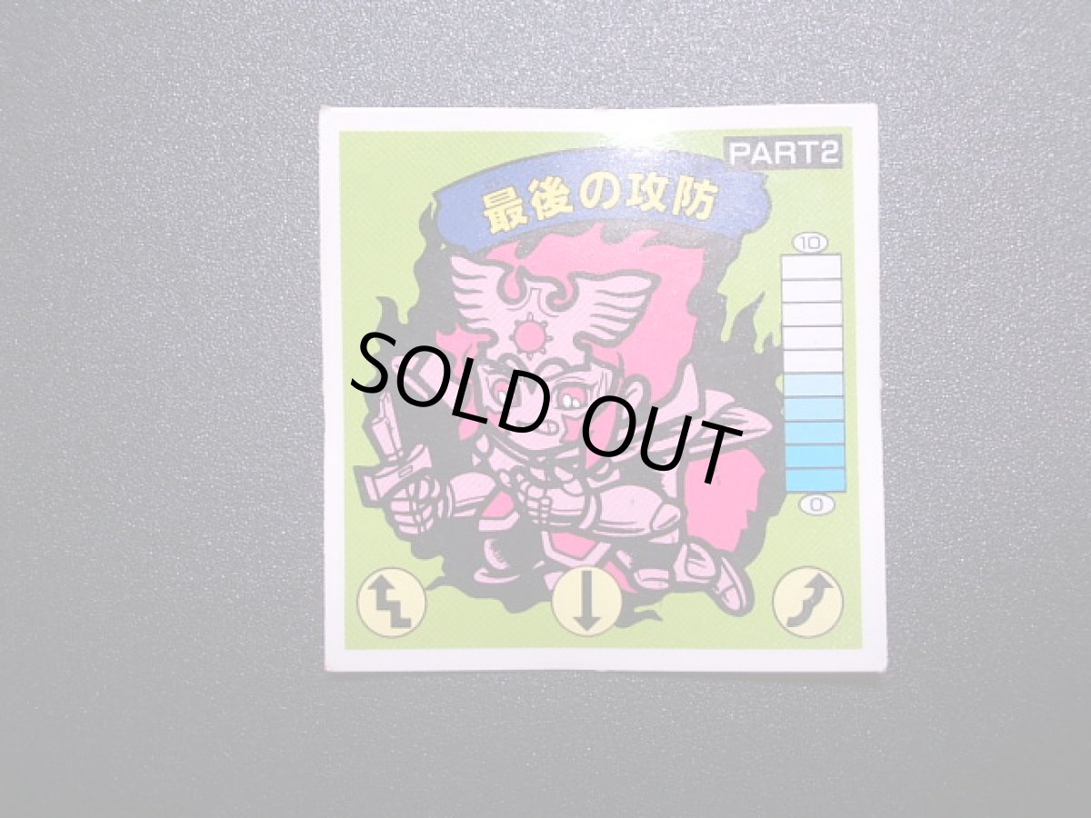 画像3: 最後の攻防　PART2　15弾 (3)