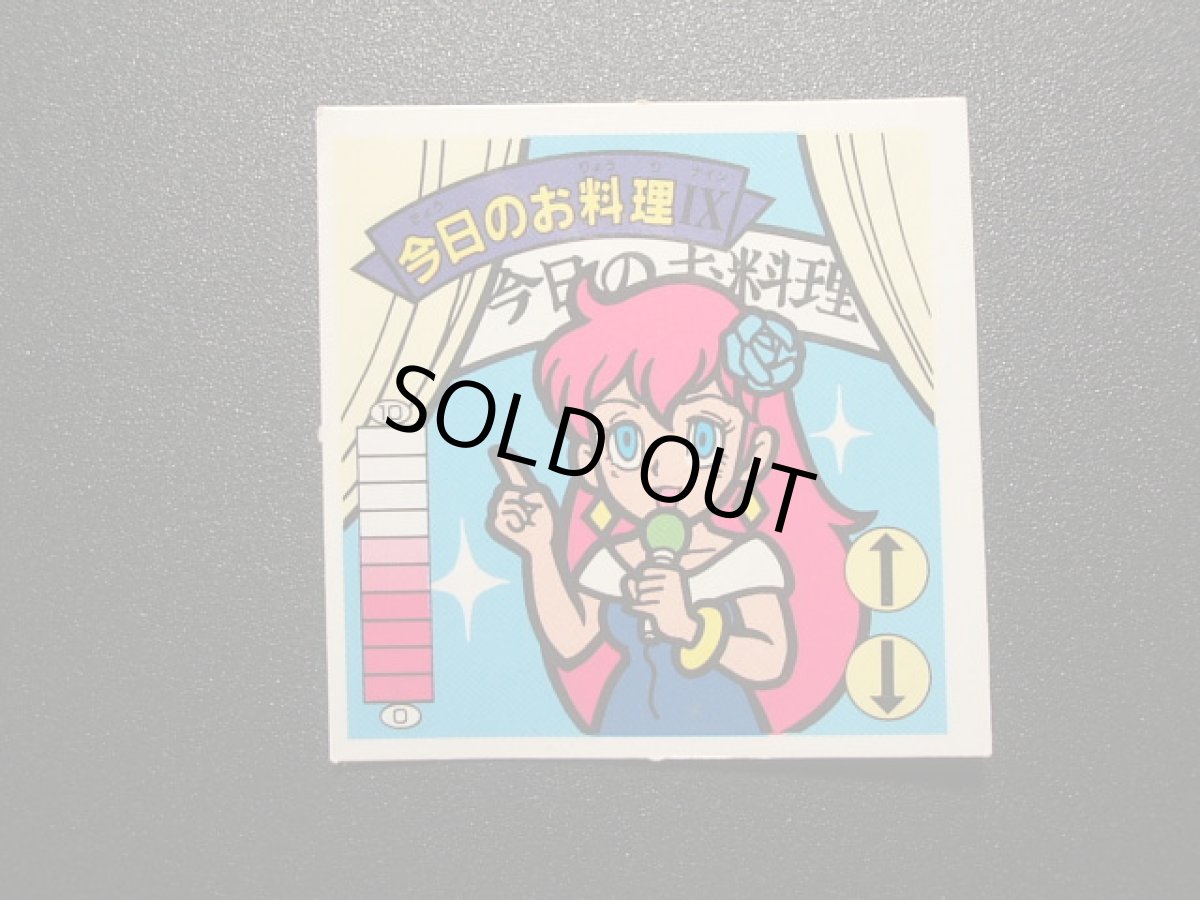 画像3: 今日のお料理IX　15弾 (3)