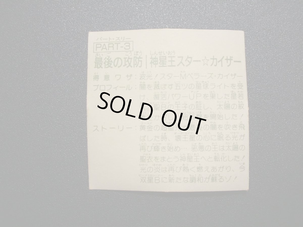 画像4: 最後の攻防　PART3　15弾 (4)