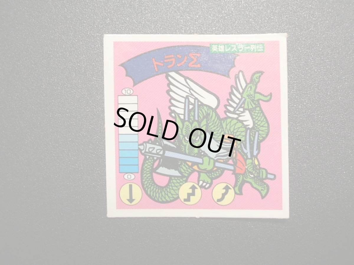 画像3: 英雄レスラー列伝　トランΣ　15弾 (3)