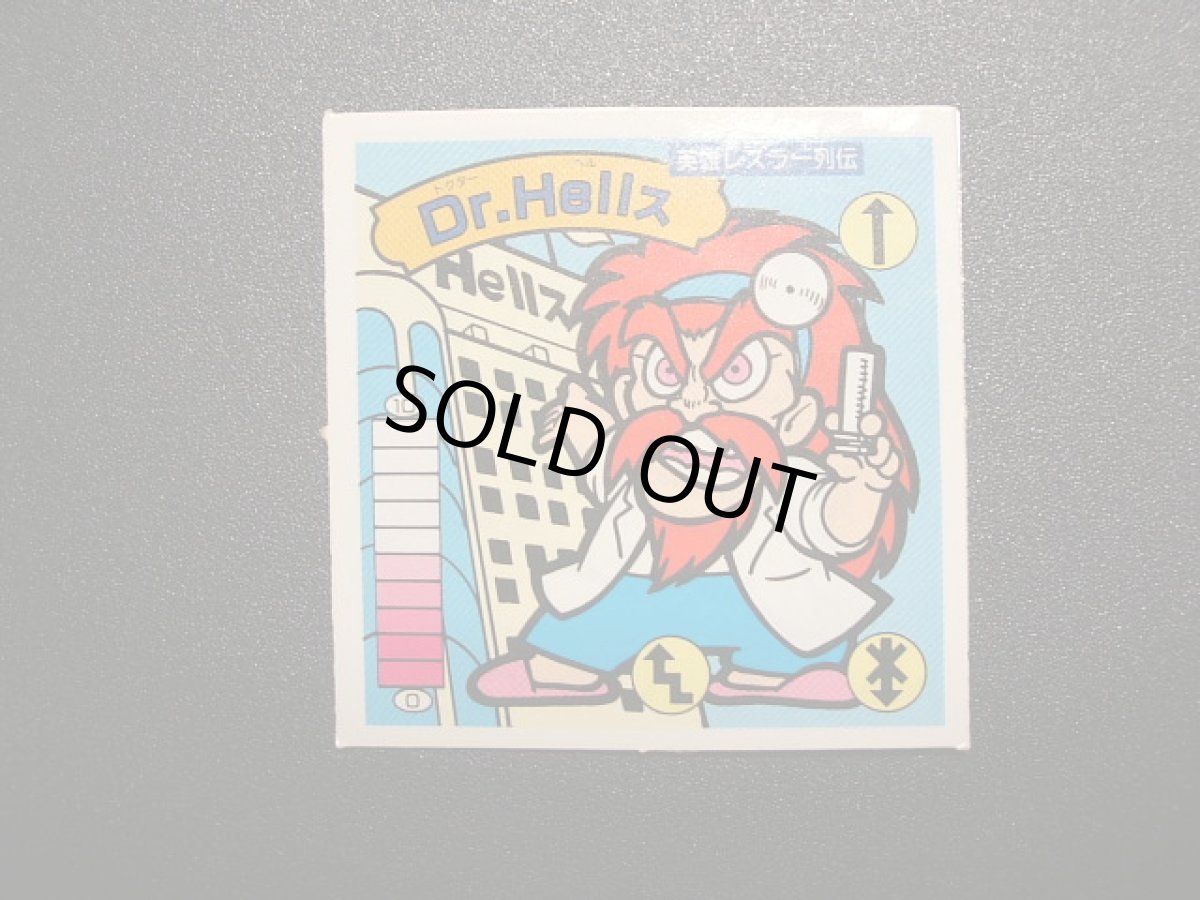 画像3: 英雄レスラー列伝　Dr.Hellス　14弾 (3)