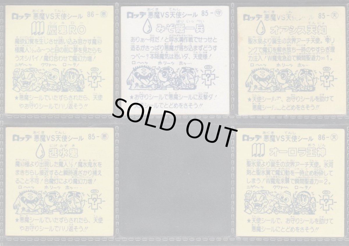 画像2: 8弾エラー版5種セミコンプ　状態【B】（1）  (2)