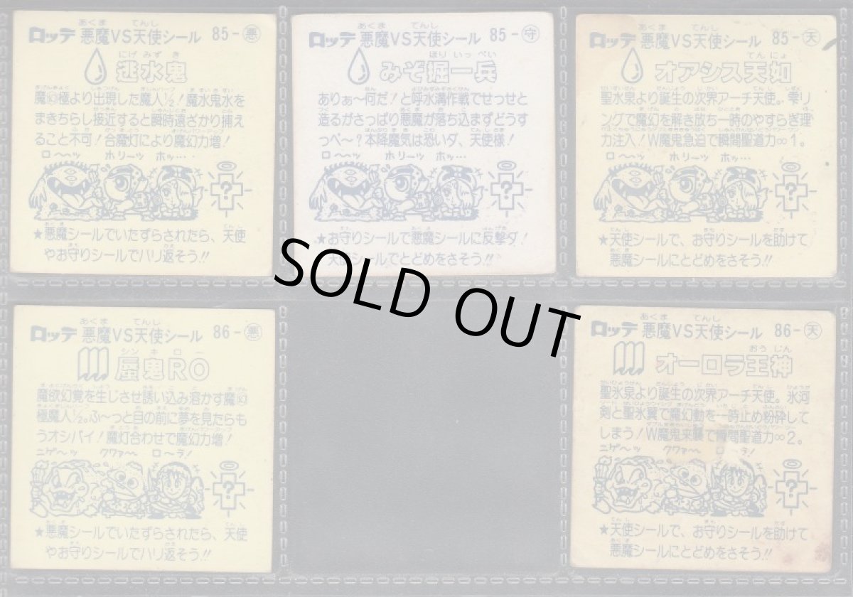 画像2: 8弾エラー版5種セミコンプ　状態【Ｃ】（2）  (2)