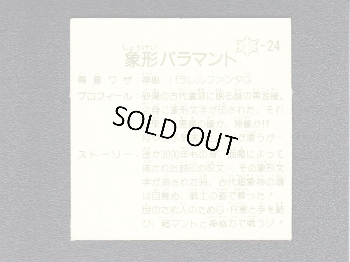 画像2: 象形パラマント　赤アルミ　13弾 (2)