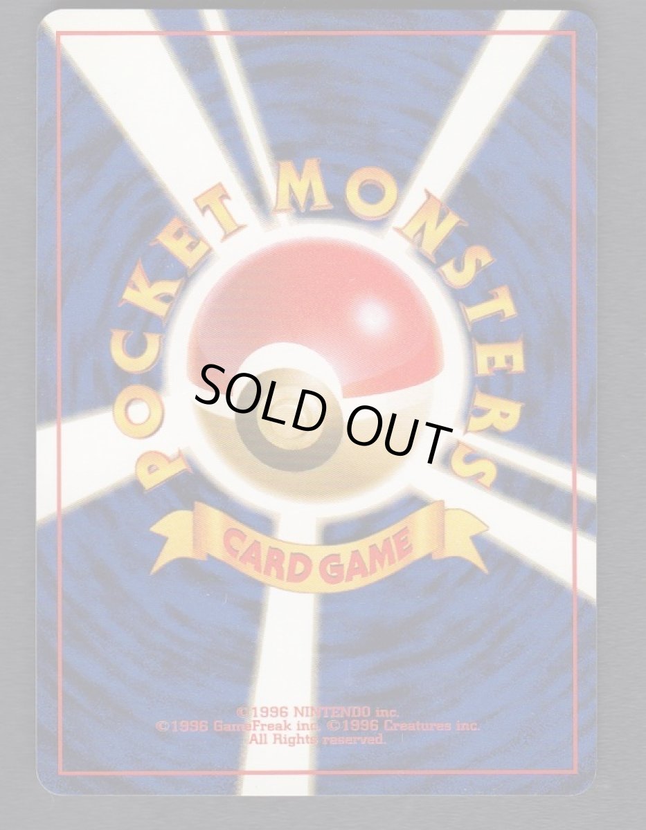 画像2: トロピカルウインド チャレンジロード99トロピカルメガバトル参加記念カード (2)