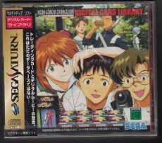 画像1: エヴァンゲリオン デジタルカードライブラリ　新品未開封　SSセガサターン (1)