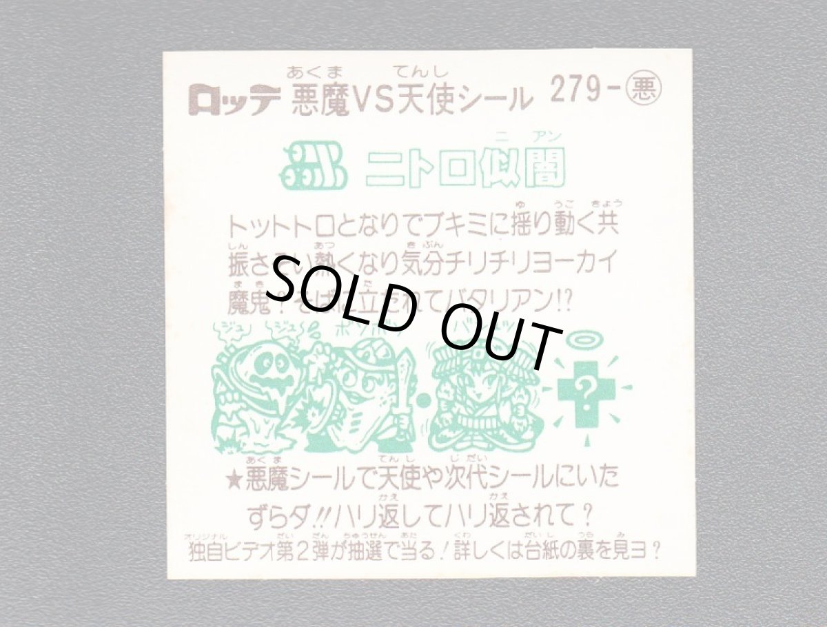 画像2: ニトロ似闇　状態【Ｂ】 (2)