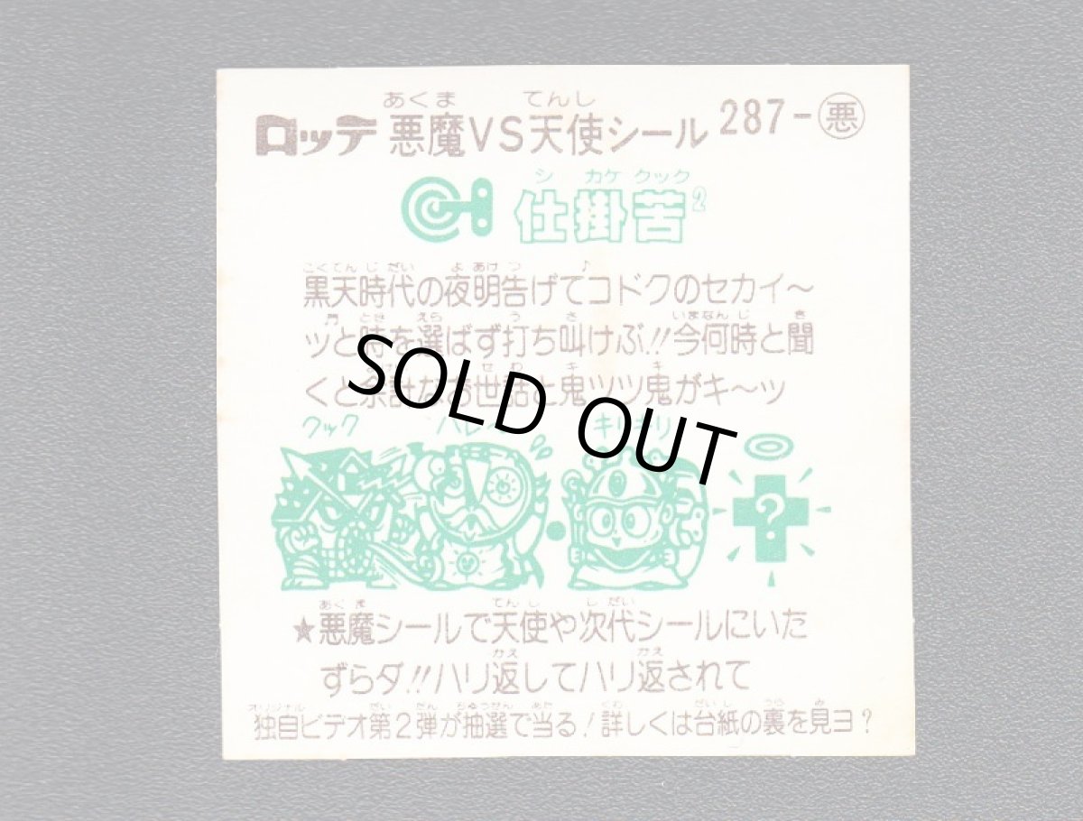 画像2: 仕掛苦2　状態【Ｂ】 (2)