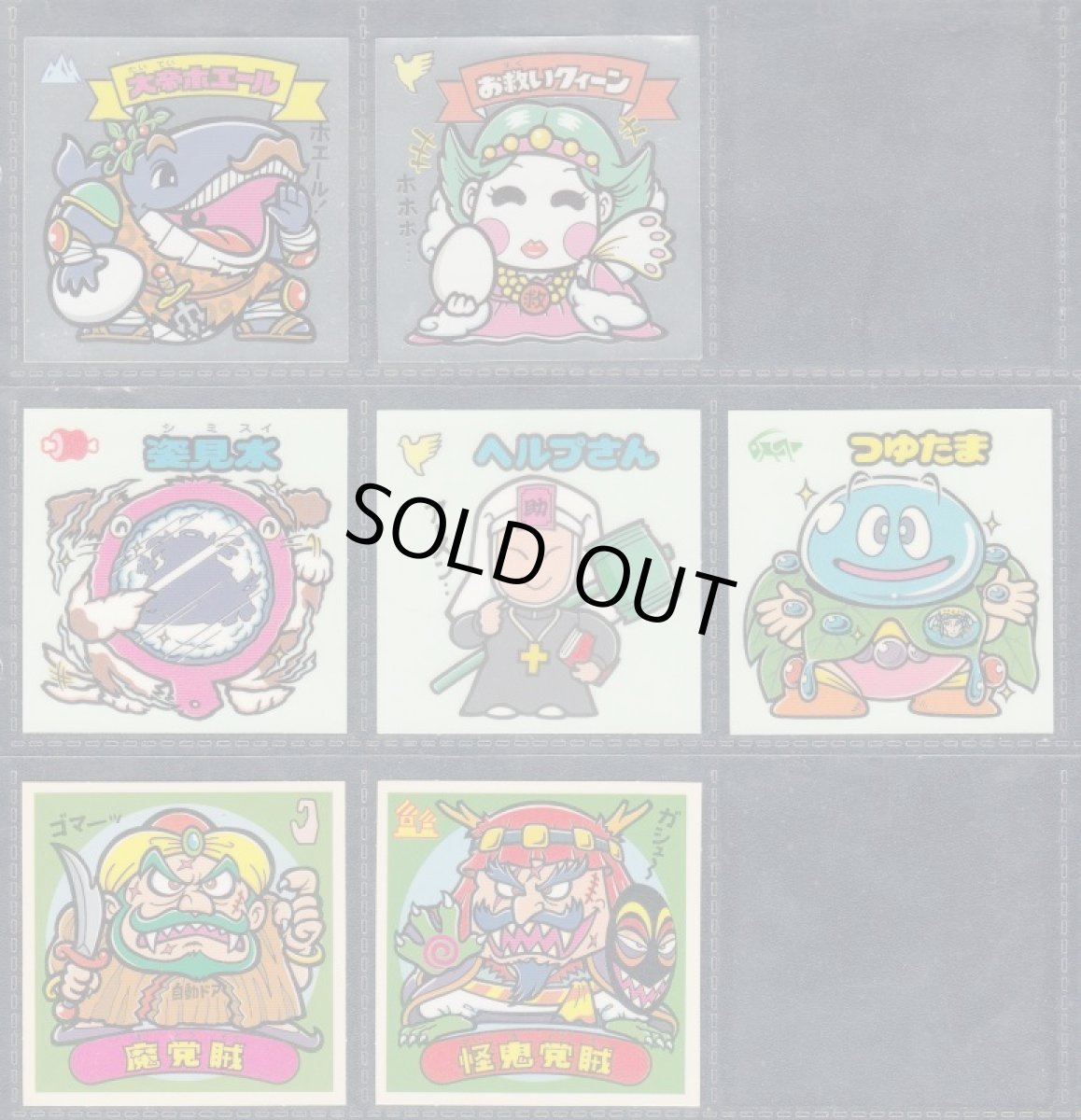 画像7: 超元祖32弾　通常版コンプ (7)