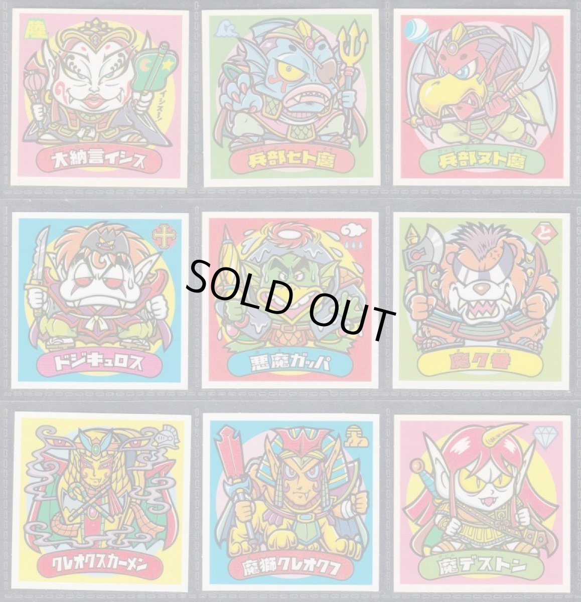 画像5: 超元祖31弾　通常版コンプ (5)