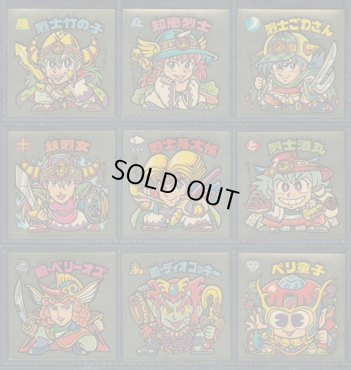 画像4: 超元祖31弾　通常版コンプ (4)