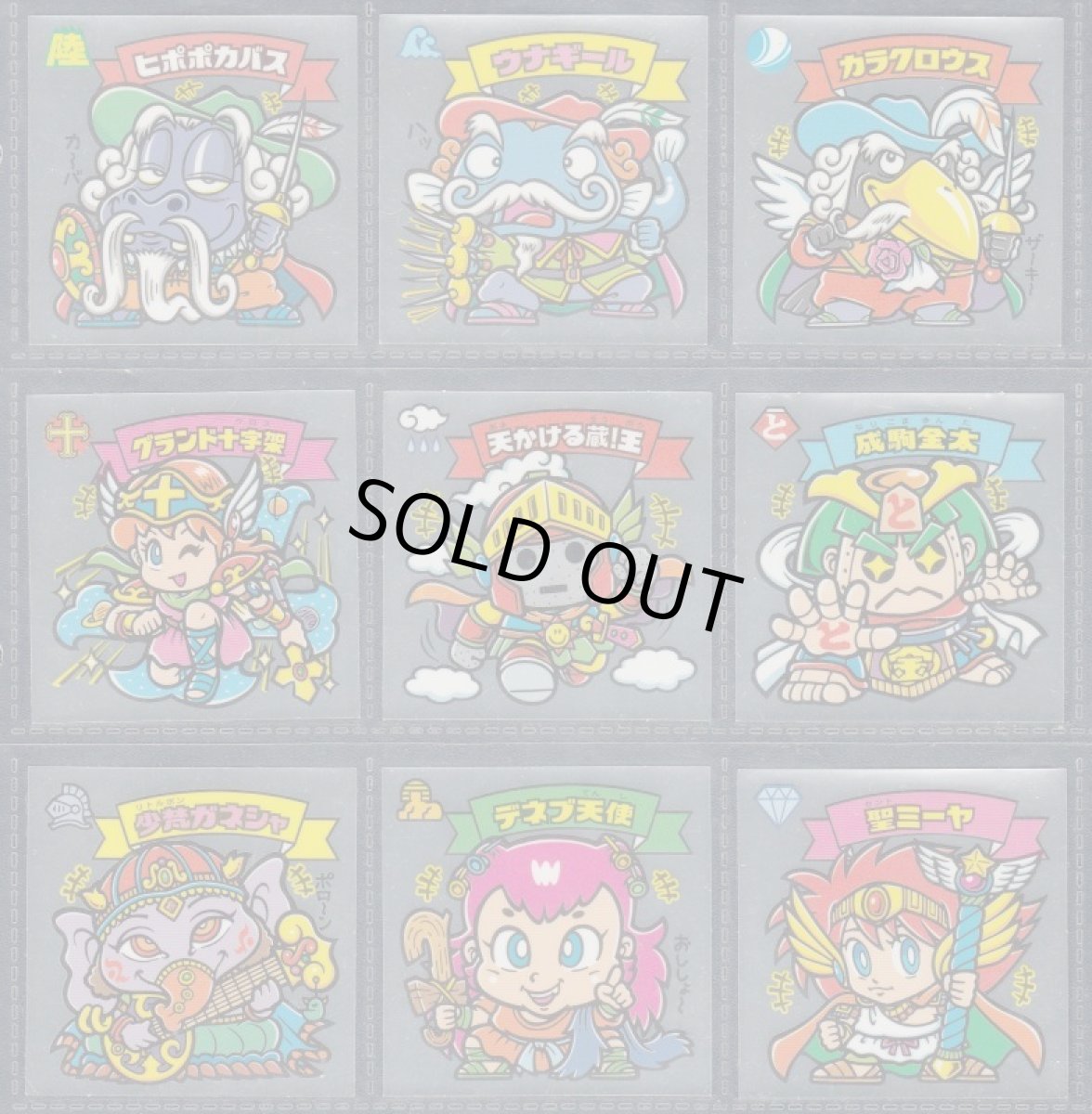 画像3: 超元祖31弾　通常版コンプ (3)