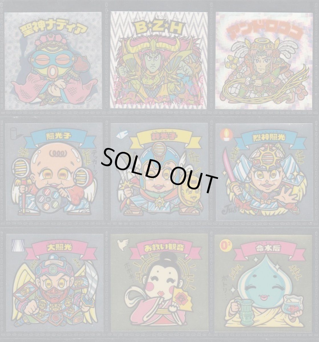 画像6: 超元祖32弾　通常版コンプ (6)