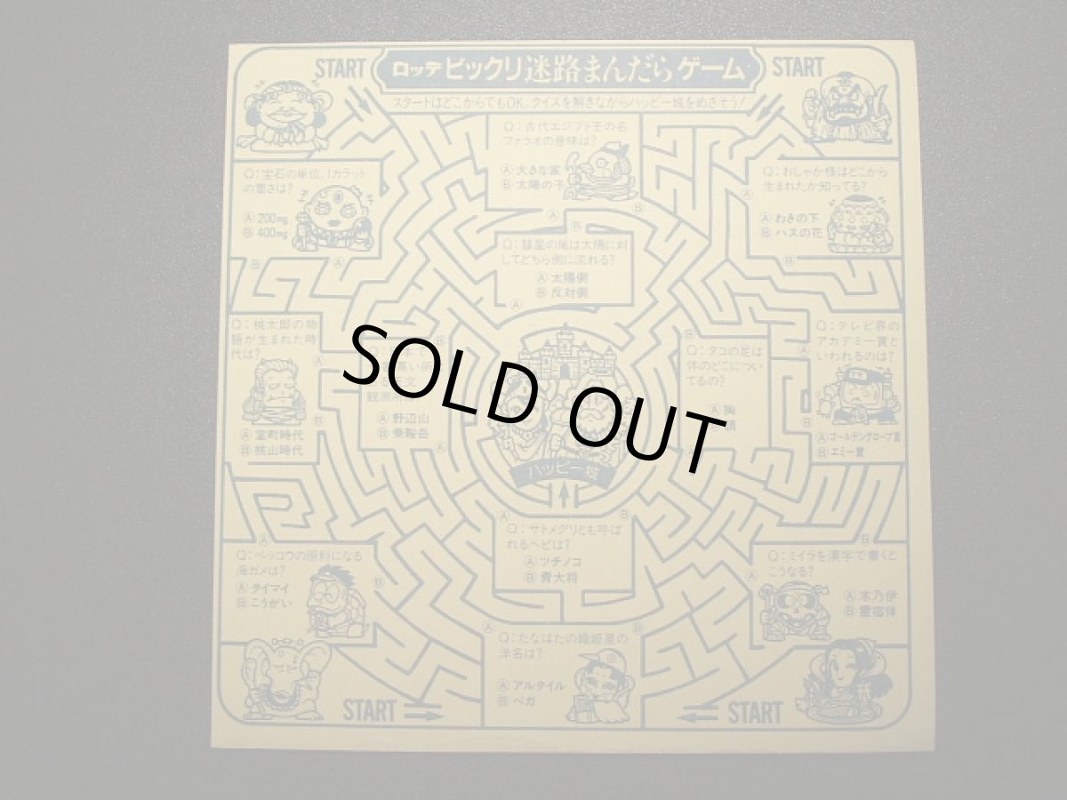 画像4: サンタゼウス　状態【Ｂ】 (4)