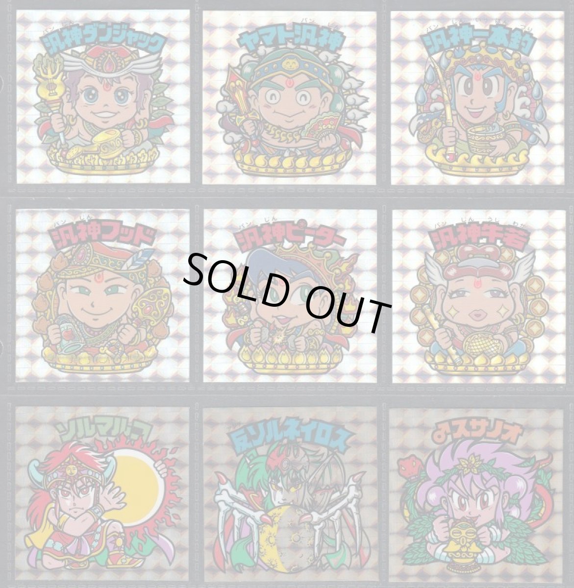 画像2: 超元祖31弾　通常版コンプ (2)