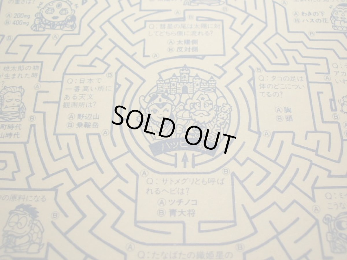 画像5: サンタゼウス　状態【Ｂ】 (5)