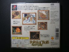 画像2: ポポロクロイス物語 　箱説有　PS1プレイステーション (2)