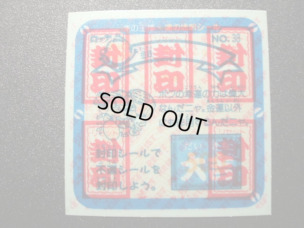 画像2: そーニャンダヨ 　運の王様 (2)