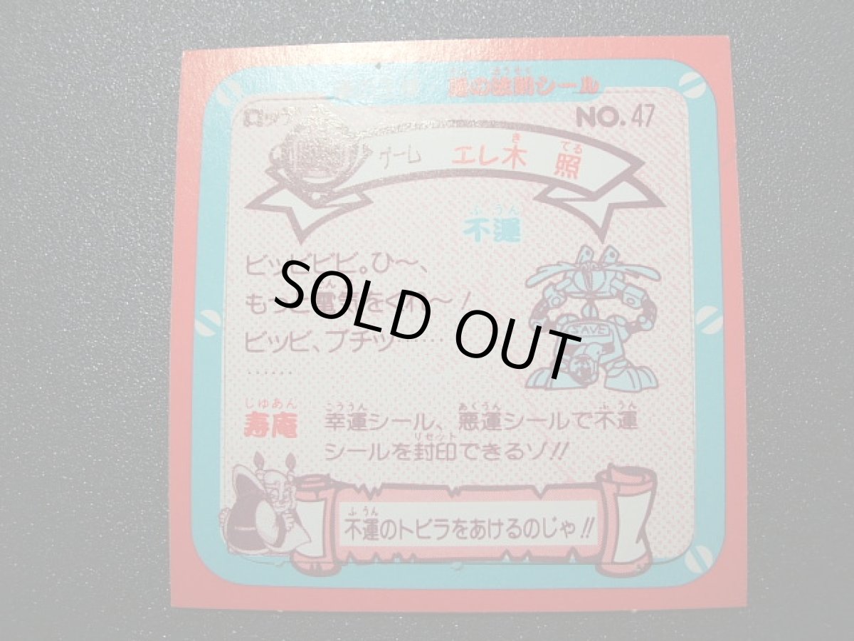 画像2: エレ木　照　運の王様 (2)