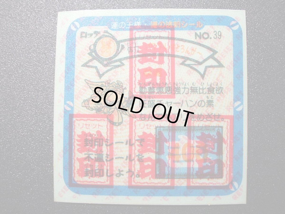 画像2: パワフルすとろんがー 　運の王様 (2)