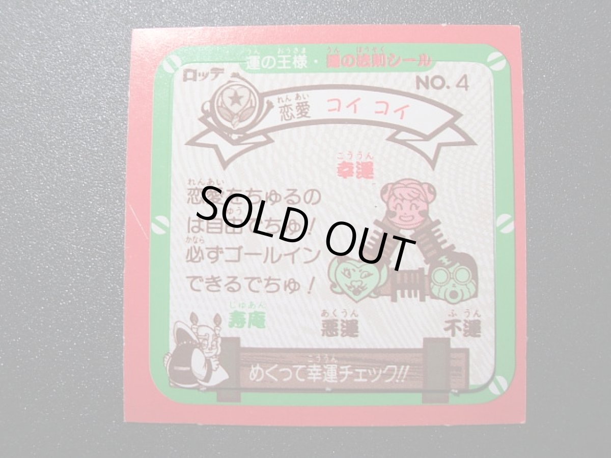 画像2: コイコイ　運の王様 (2)