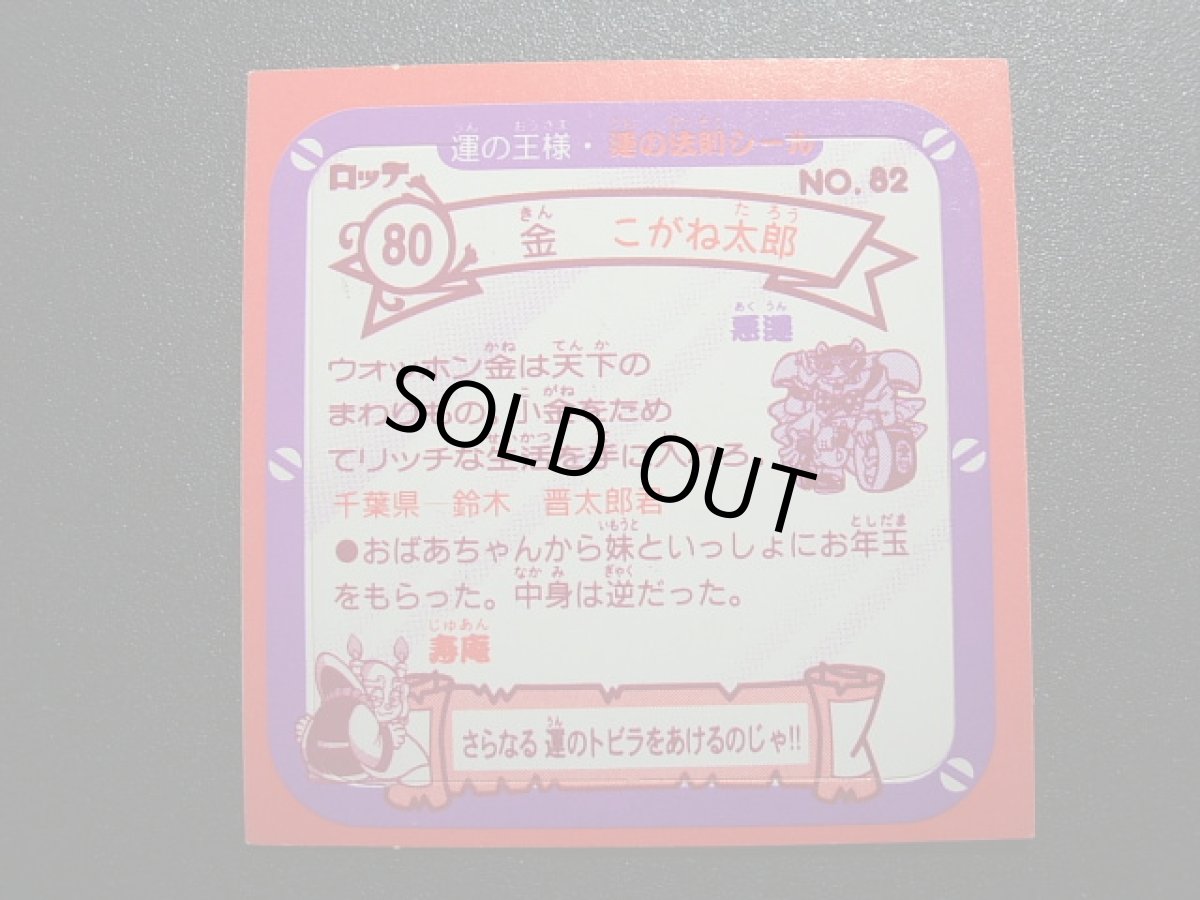 画像2: こがね太郎 (2)