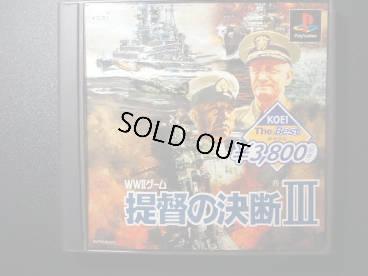 画像1: 提督の決断III　箱説有PS1プレイステーション (1)