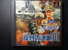 画像1: 提督の決断III　箱説有PS1プレイステーション (1)