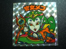 画像1: 官女メフ　告知無　状態【Ｃ】 (1)