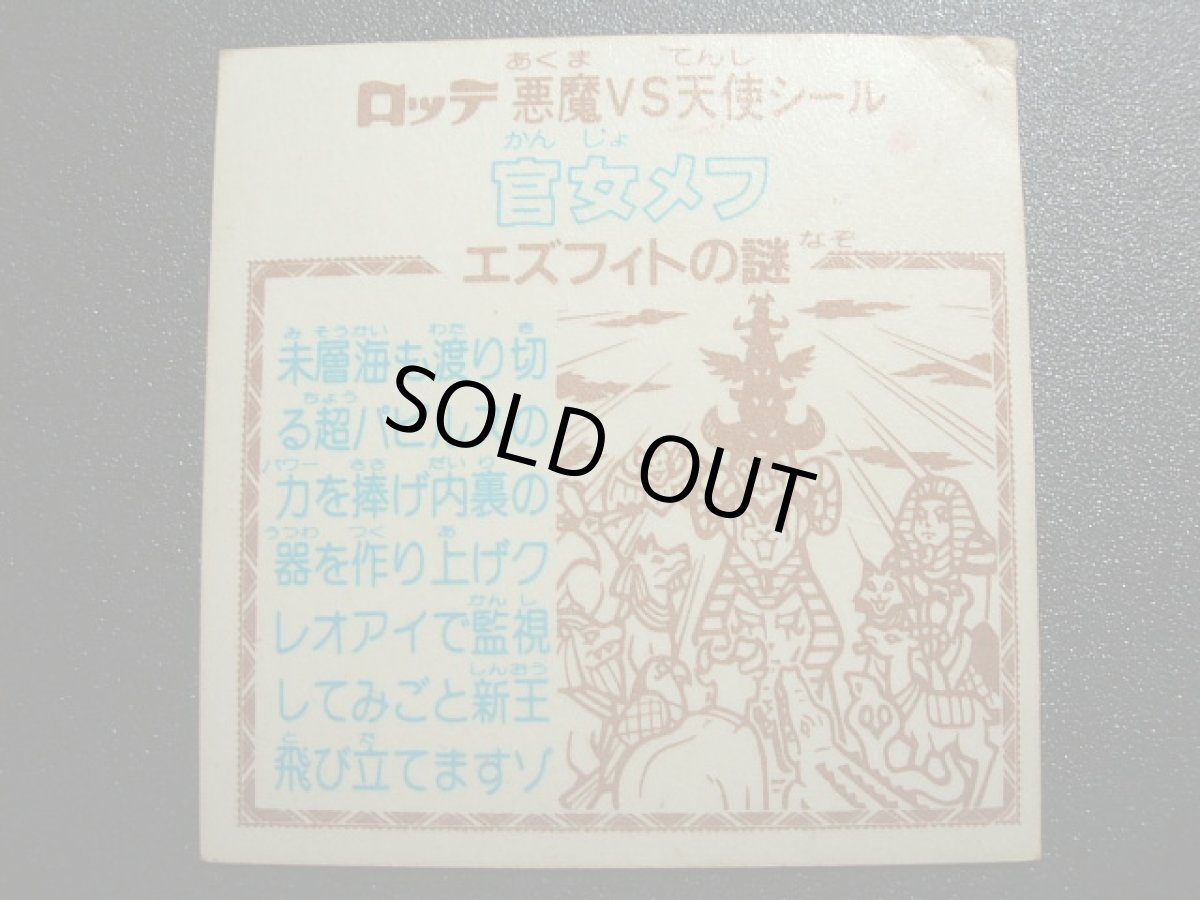 画像2: 官女メフ　告知無　状態【Ｃ】 (2)